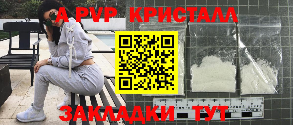 купить наркоту  А ПВП крисы CK  A-PVP Соль  A PVP СК КРИС  Вход с VPN  Гудермес 