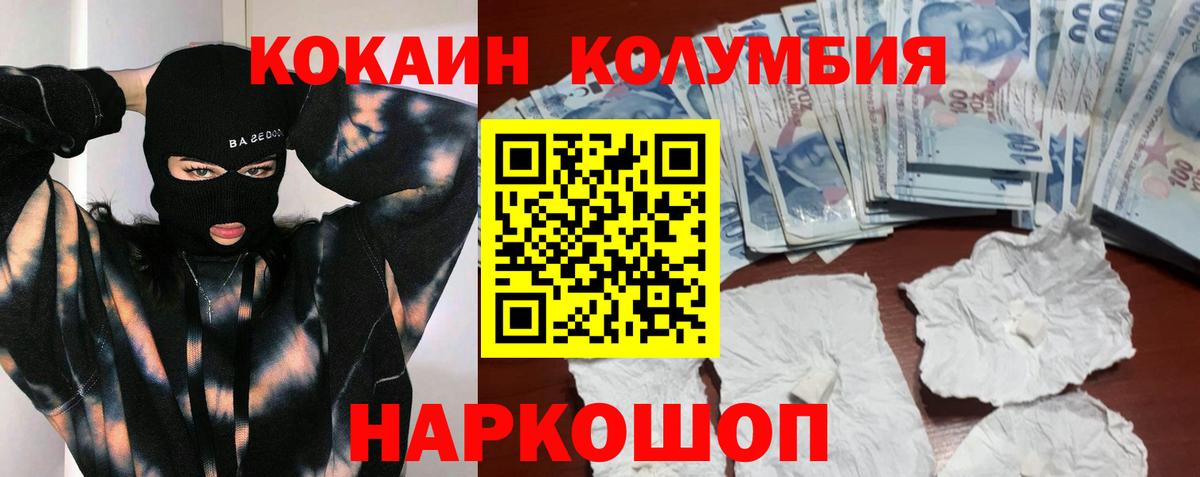 Cocaine VHQ  Вход с VPN  Гудермес  КОКАИН Боливия 