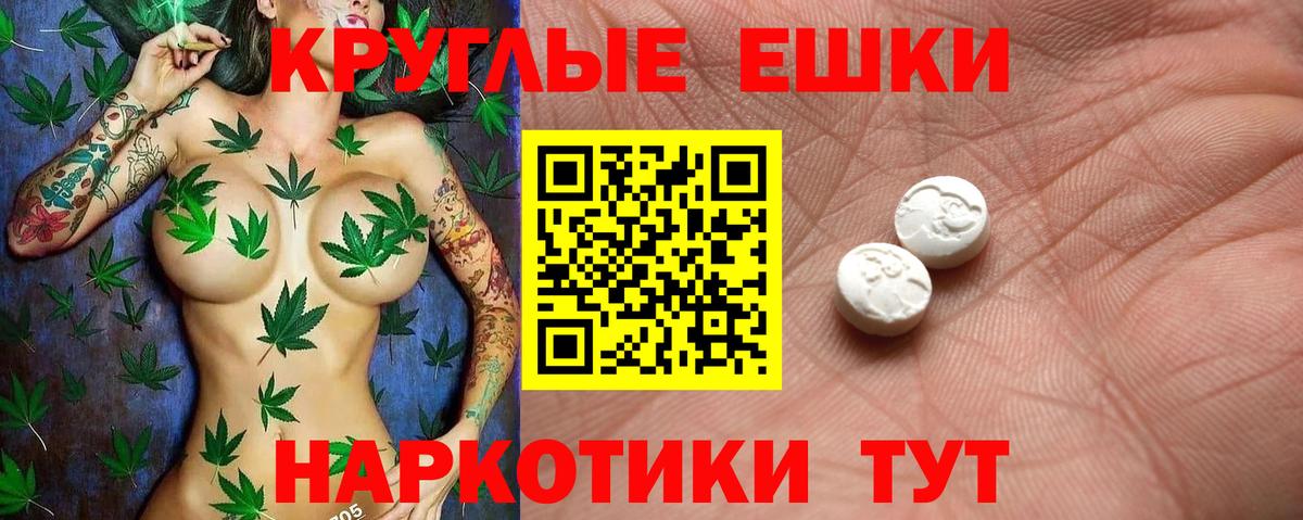 Экстази таблы Гудермес