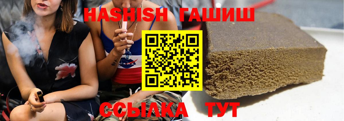 ГАШ хэш  ГАШИШ VHQ  Гудермес  Вход с VPN 