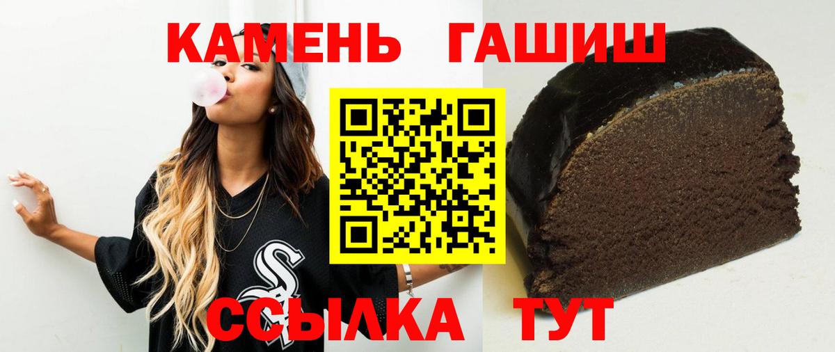 ГАШИШ 40% ТГК Гудермес