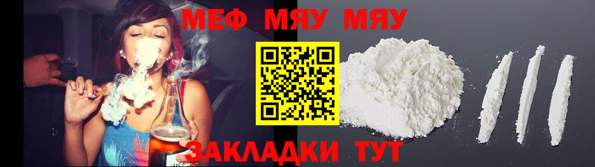 МЕФ кристаллы Гудермес