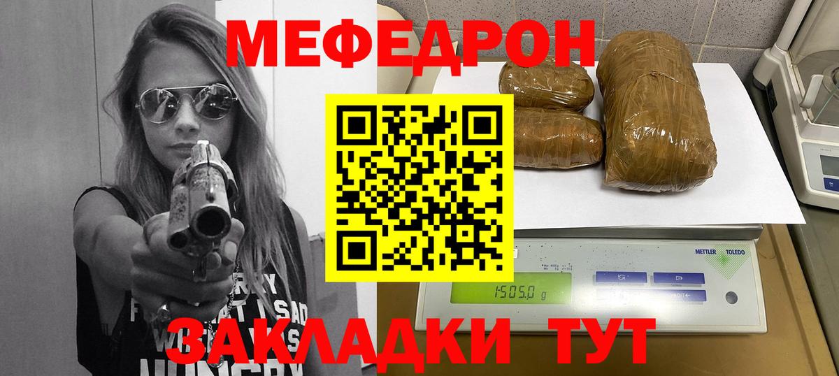 Меф mephedrone  Вход с VPN  Мефедрон VHQ  МЕФ  Гудермес 