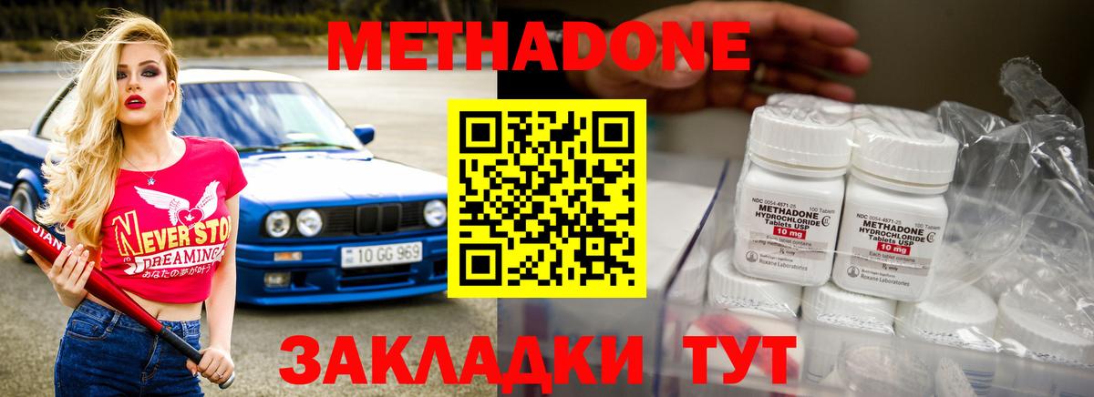 Метадон мёд  Вход с VPN  Гудермес  МЕТАДОН VHQ 