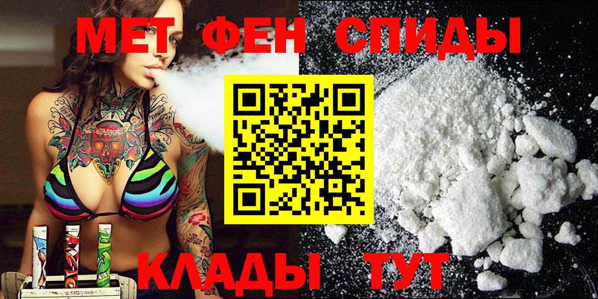 Первитин кристалл Гудермес