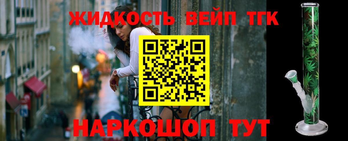 Дистиллят ТГК вейп  Вход с VPN  Гудермес  купить   ТГК вейп 